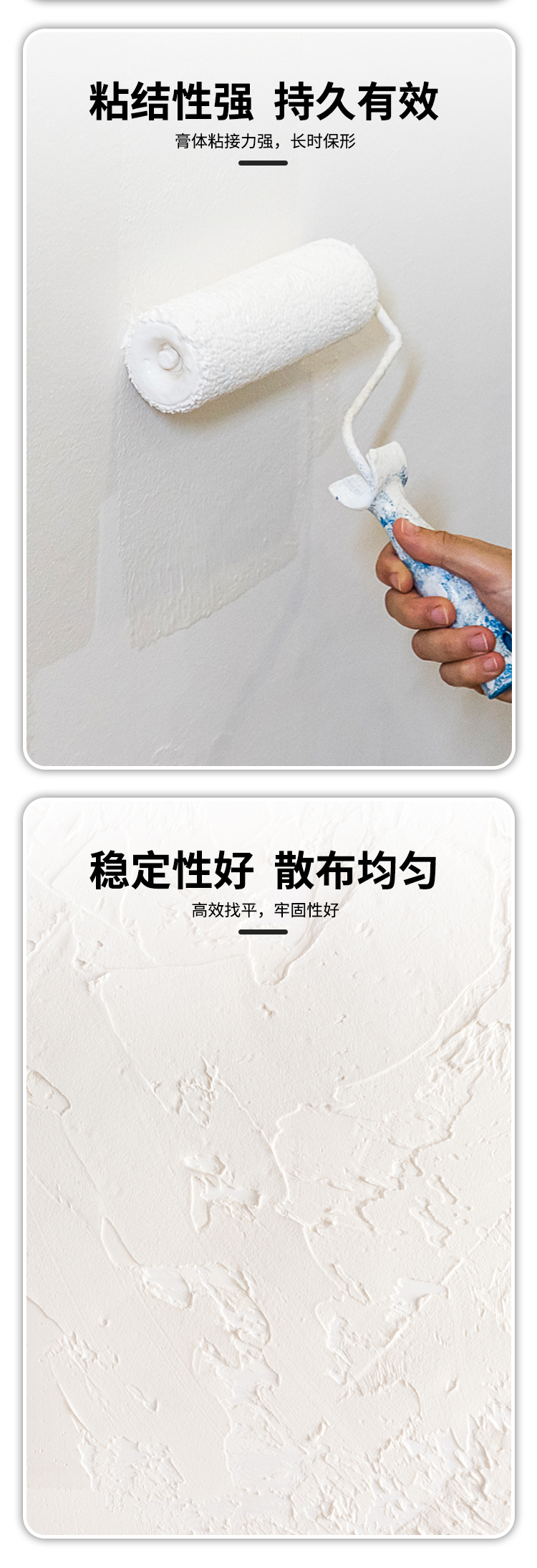 粉刷石膏詳情頁(yè)_05.jpg