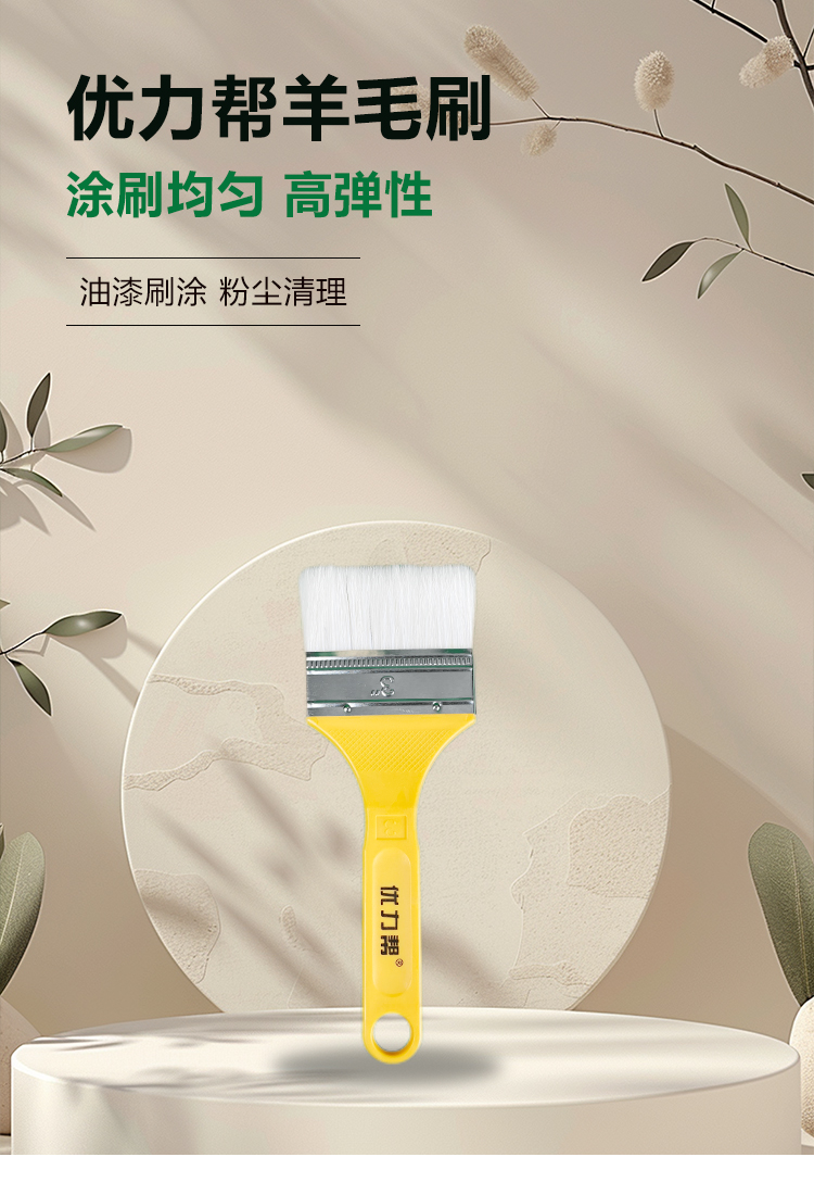 優(yōu)力幫羊毛刷3寸_01.jpg